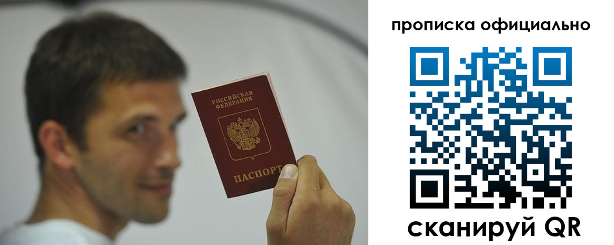 прописка в квартире в Павлово