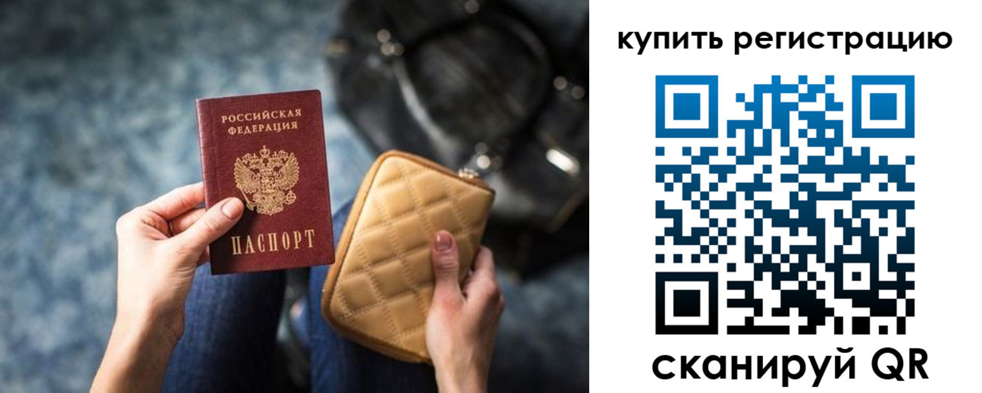 временная регистрация законно в Павлово