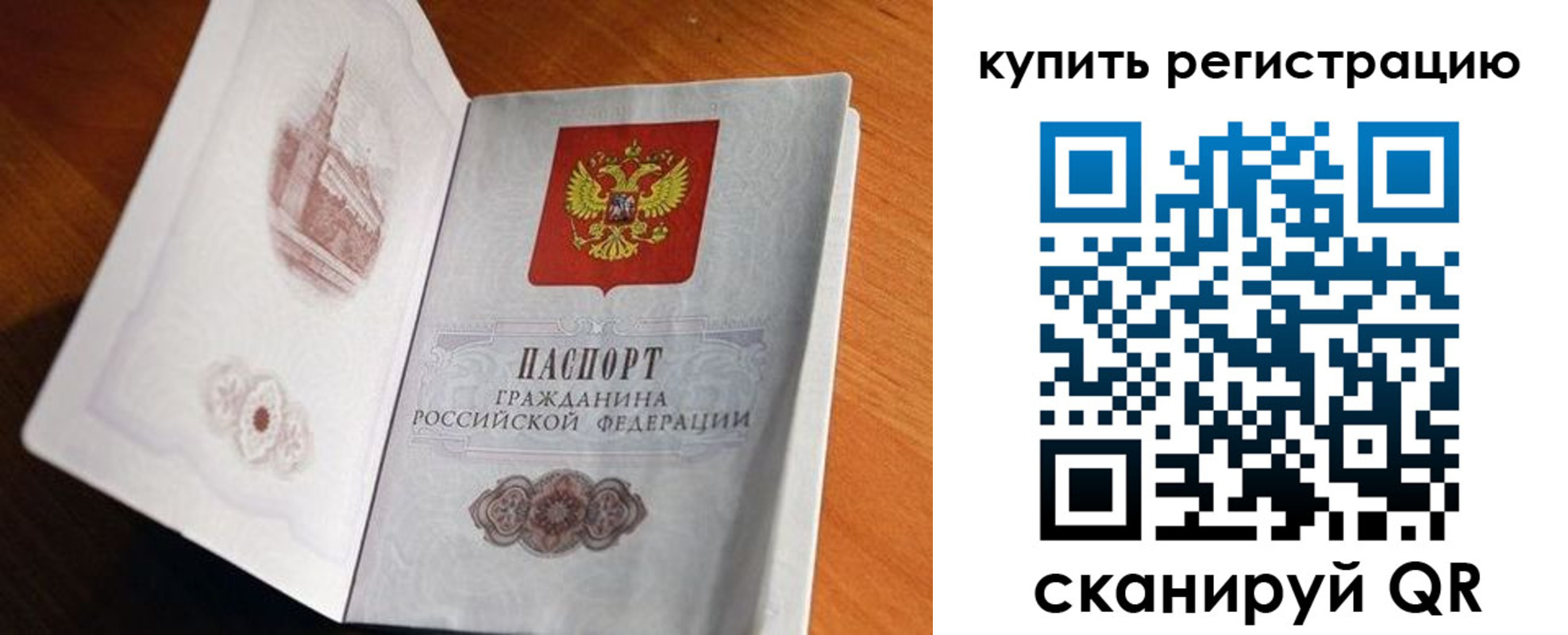 прописка законно в Павлово