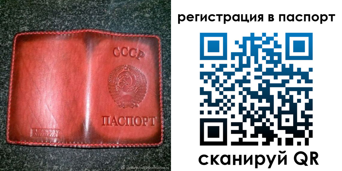 прописка регистрация в Павлово