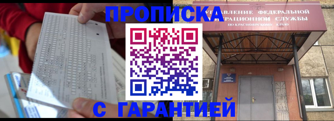 где прописаться в Павлово