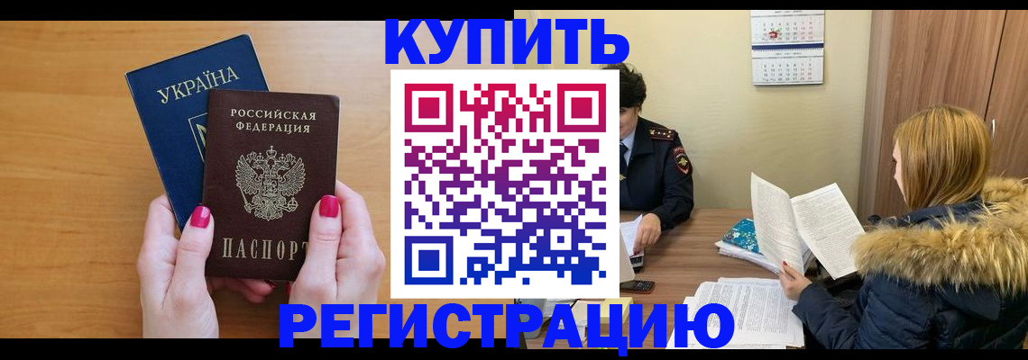 миграционный учет в Павлово
