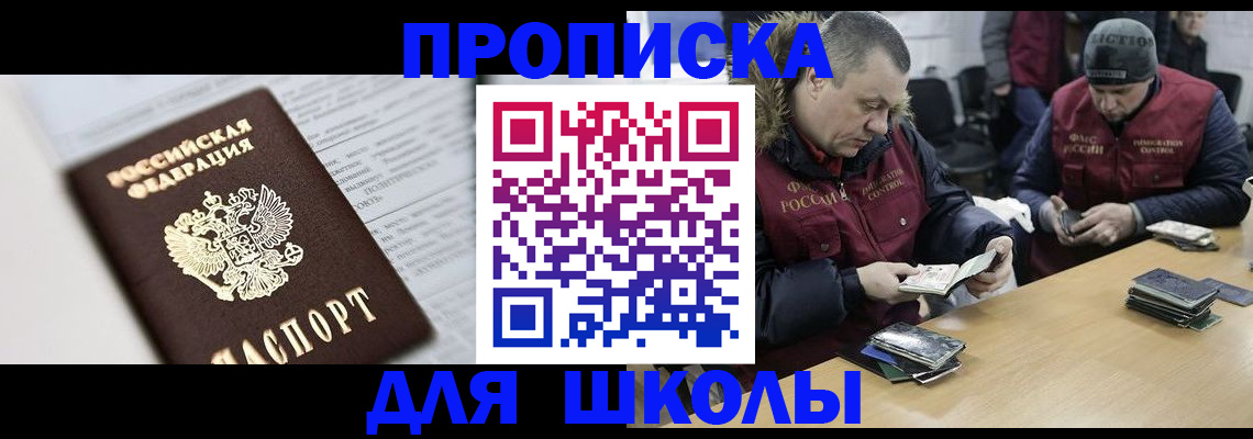 временная регистрация собственник в Павлово