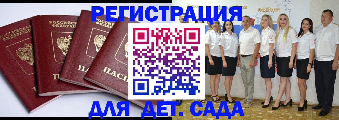 временная регистрация гарантия в Павлово