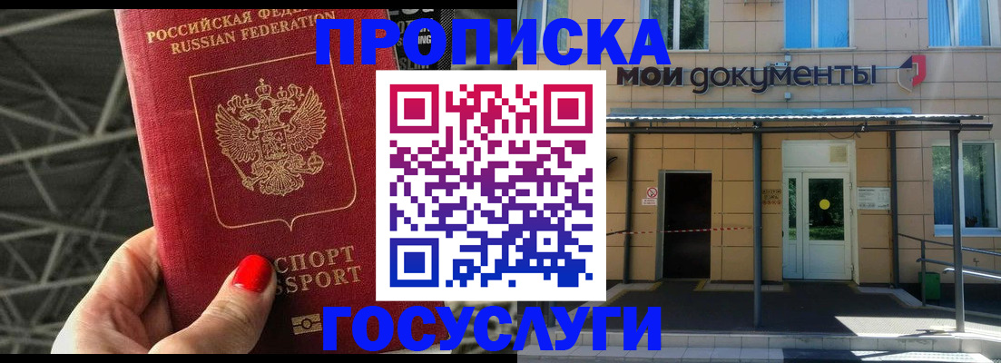 временная регистрация в Павлово