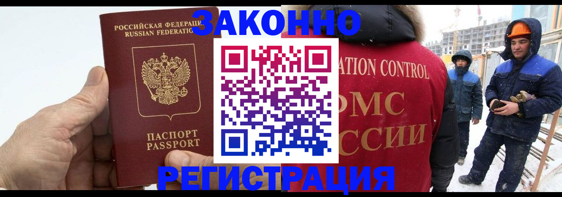 временная регистрация надежно в Павлово